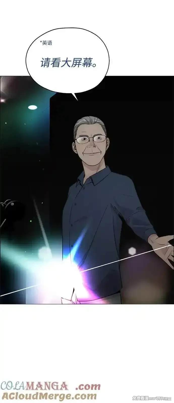 男子汉 第198话 第58页