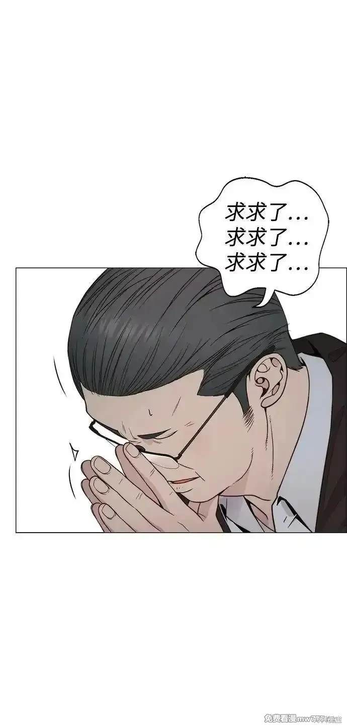 男子汉 第198话 第59页