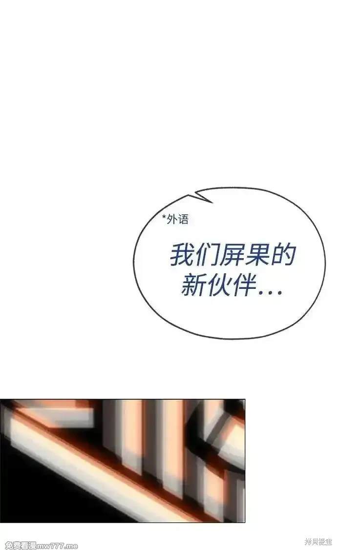 男子汉 第198话 第60页