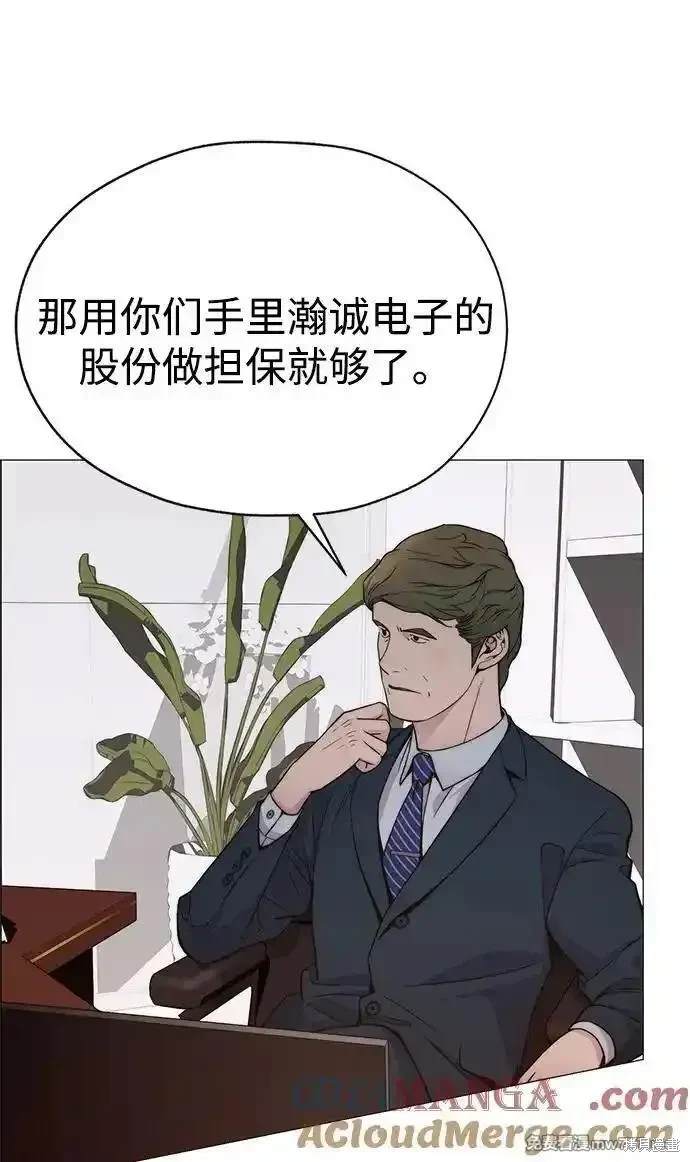 男子汉 第198话 第7页