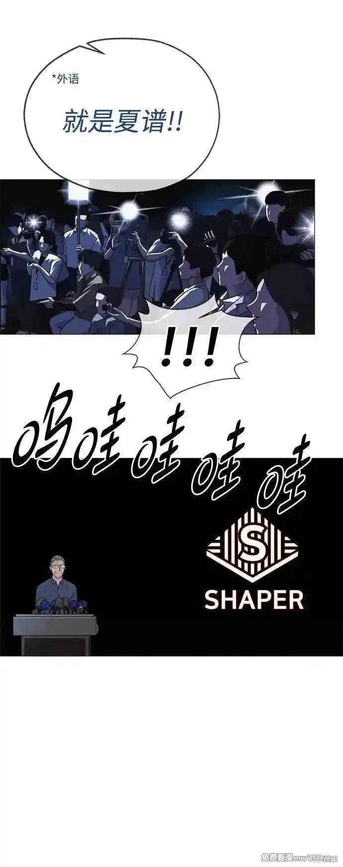 男子汉 第198话 第62页