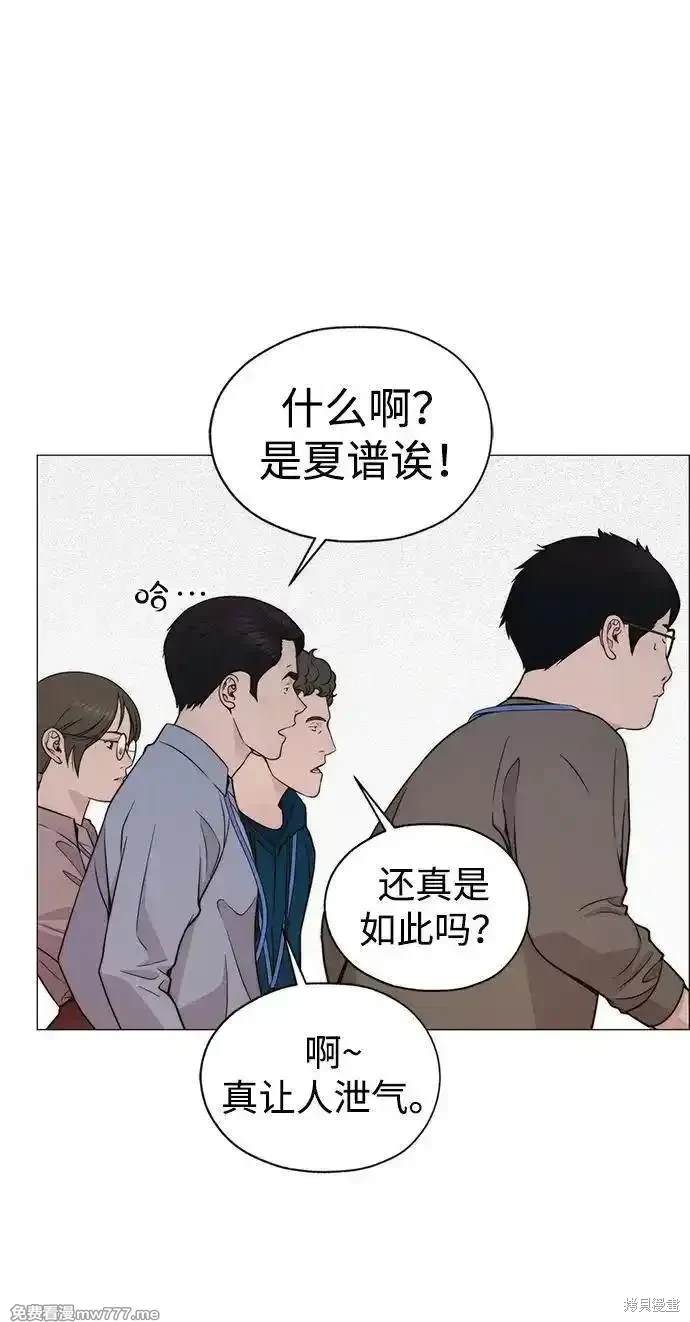 男子汉 第198话 第63页