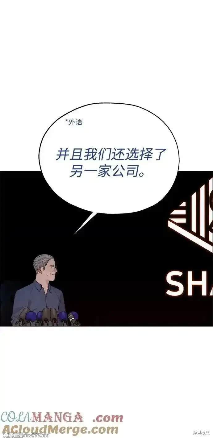 男子汉 第198话 第64页