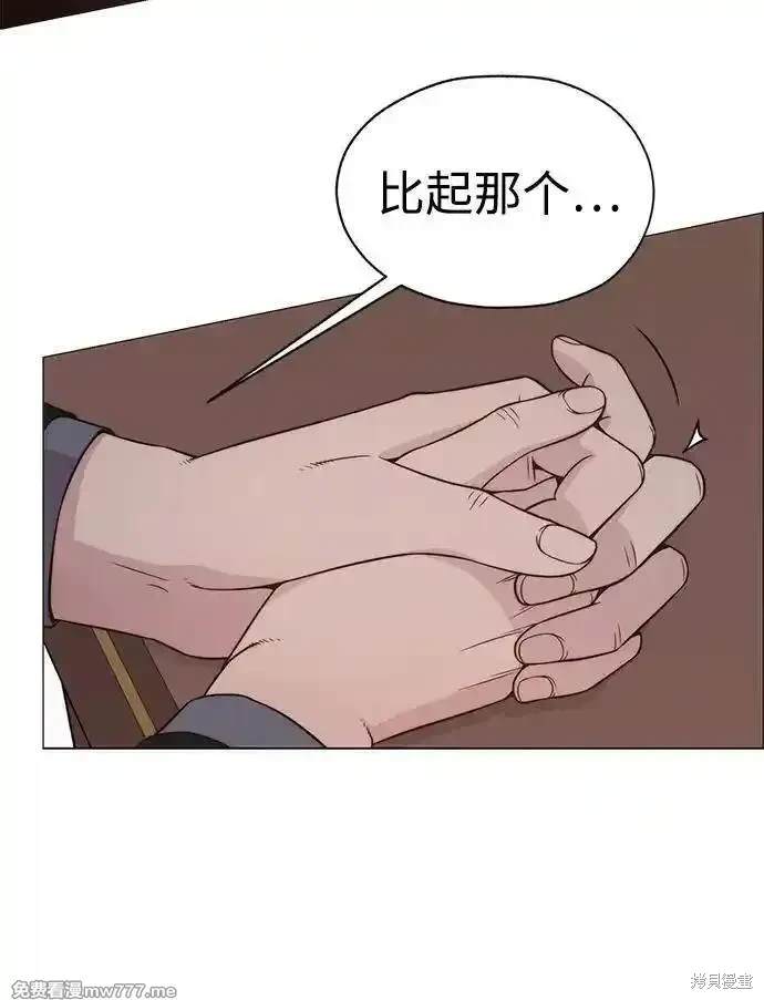 男子汉 第198话 第8页