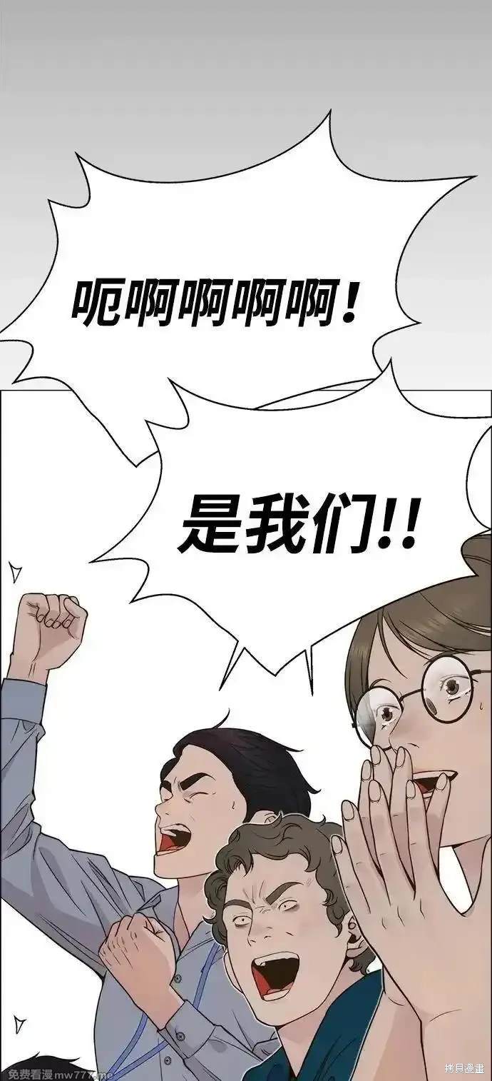男子汉 第198话 第72页