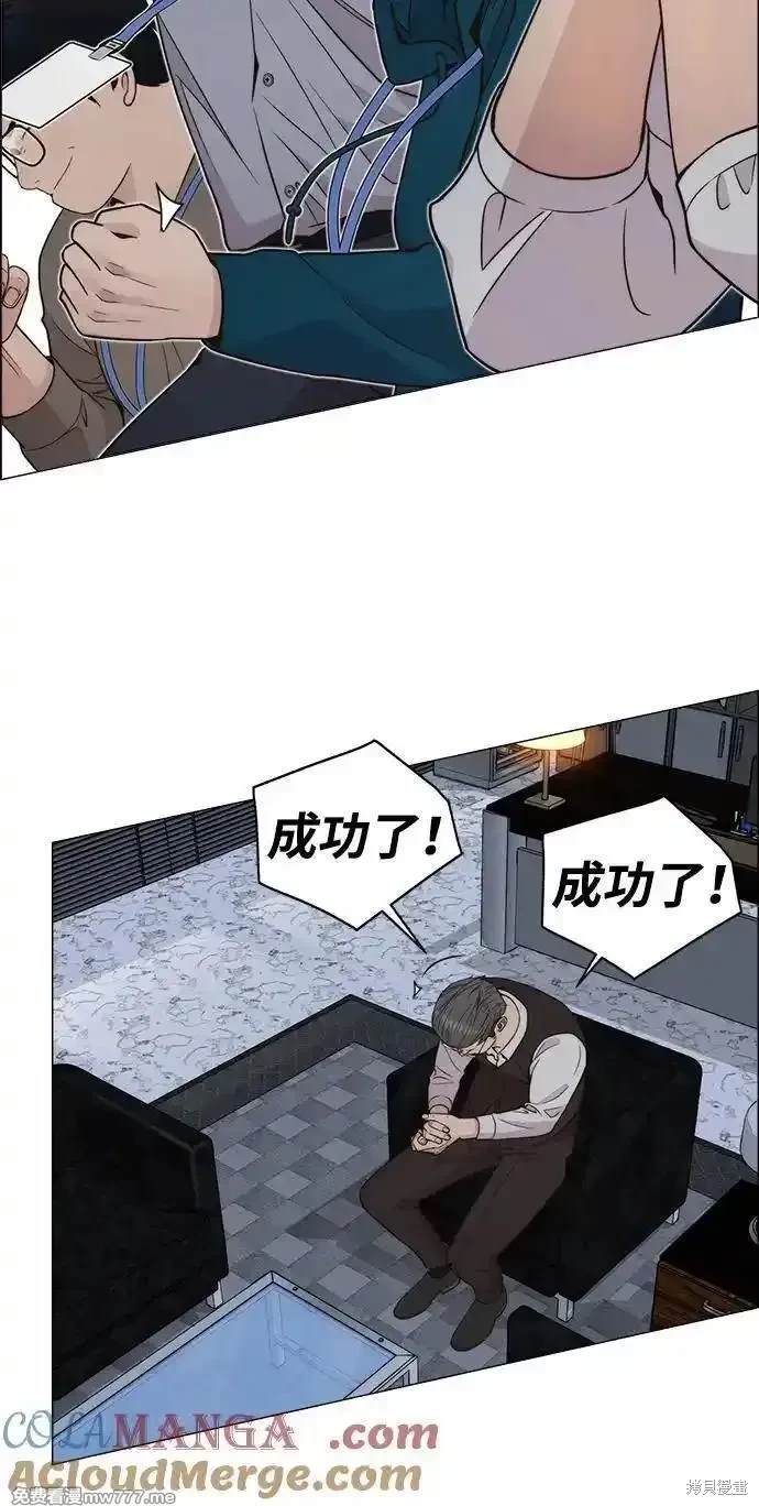 男子汉 第198话 第73页