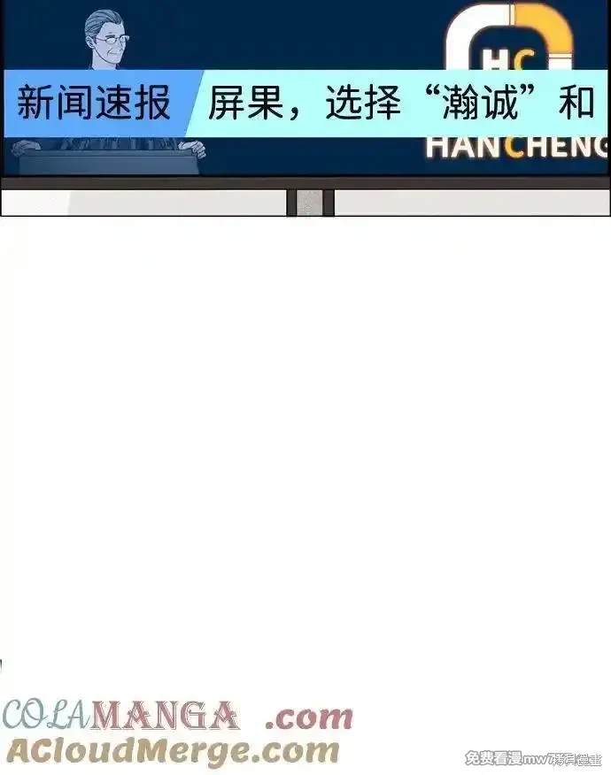 男子汉 第198话 第76页