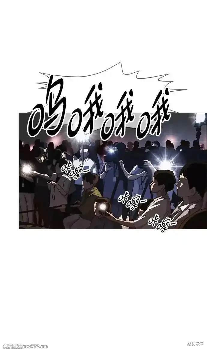 男子汉 第198话 第78页