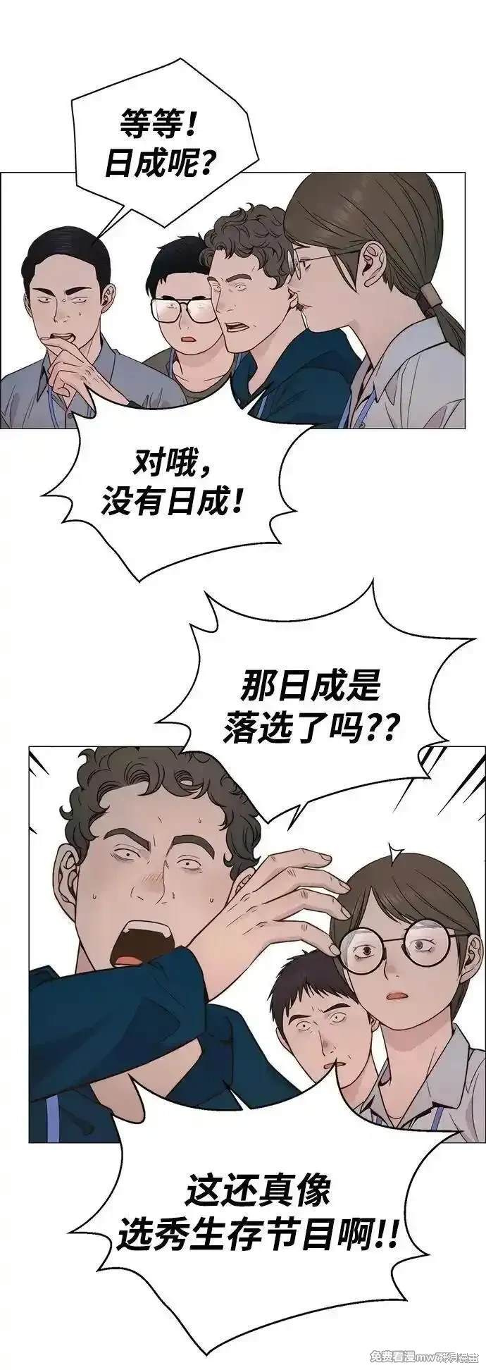 男子汉 第198话 第80页