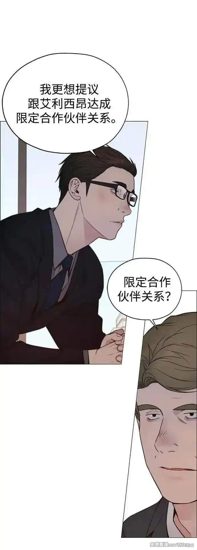 男子汉 第198话 第9页