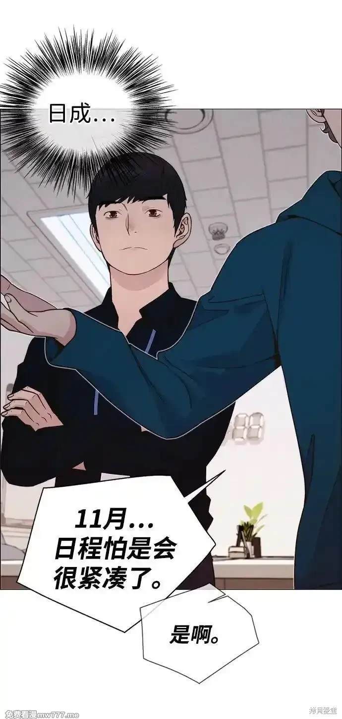 男子汉 第198话 第81页