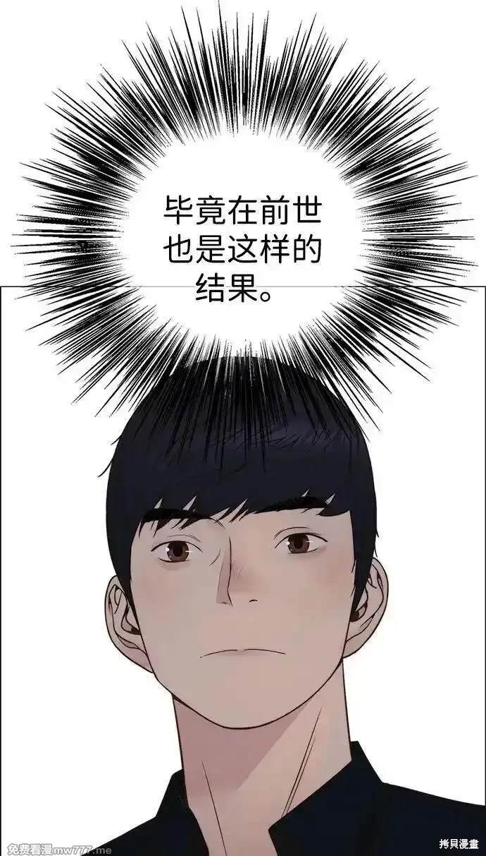男子汉 第198话 第83页