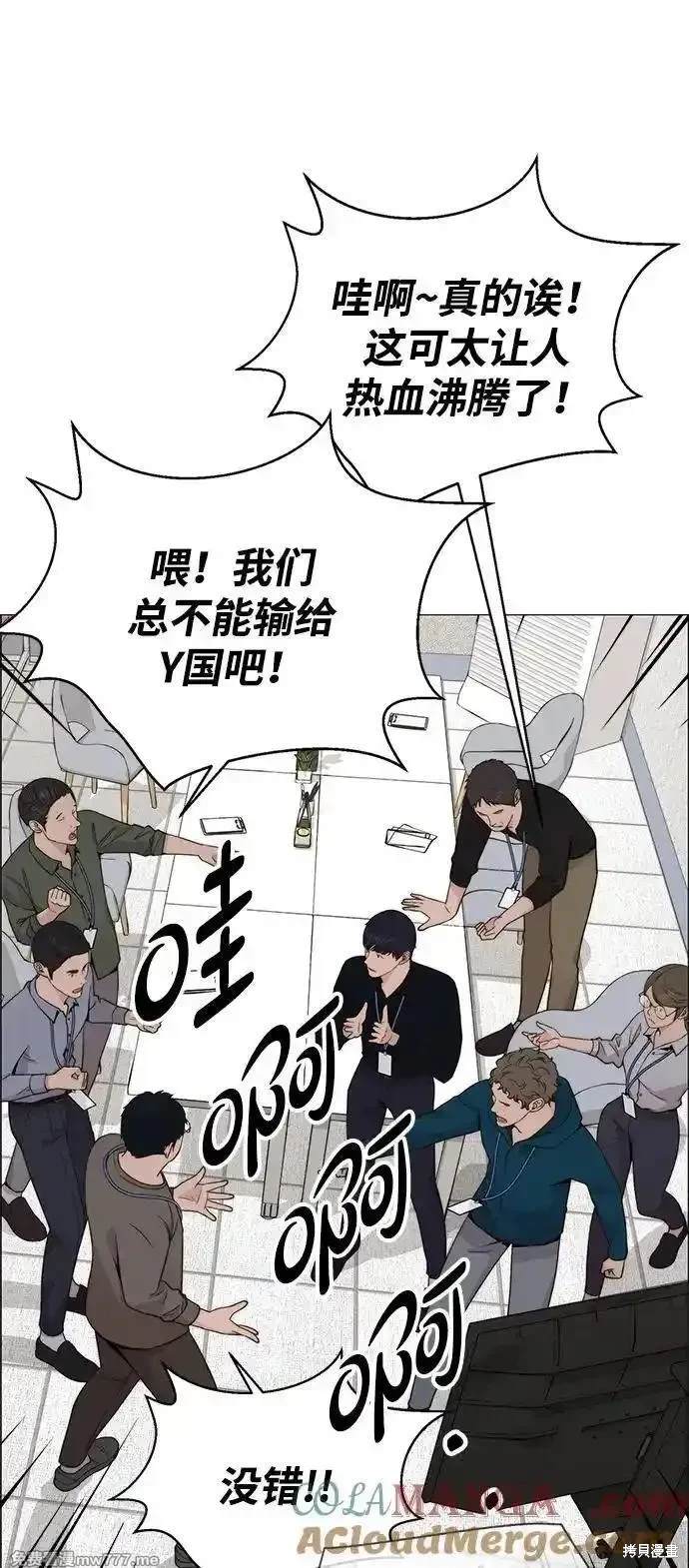 男子汉 第198话 第85页
