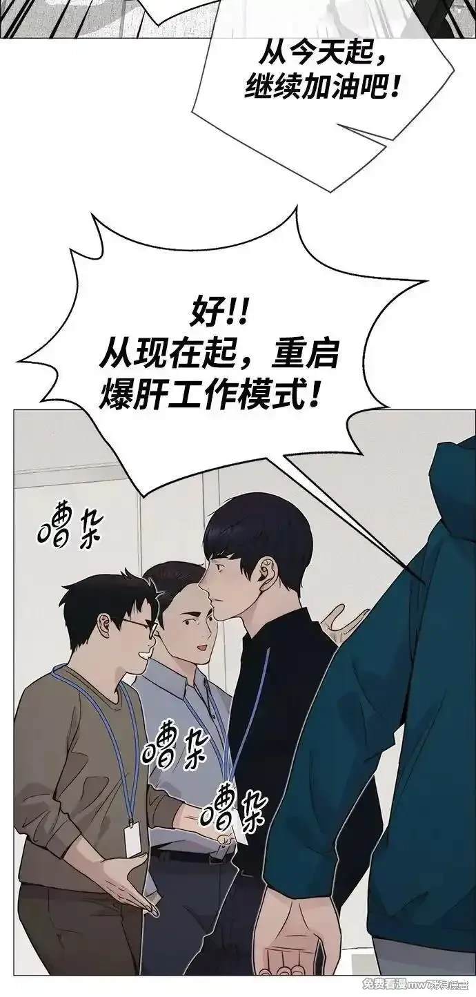 男子汉 第198话 第86页