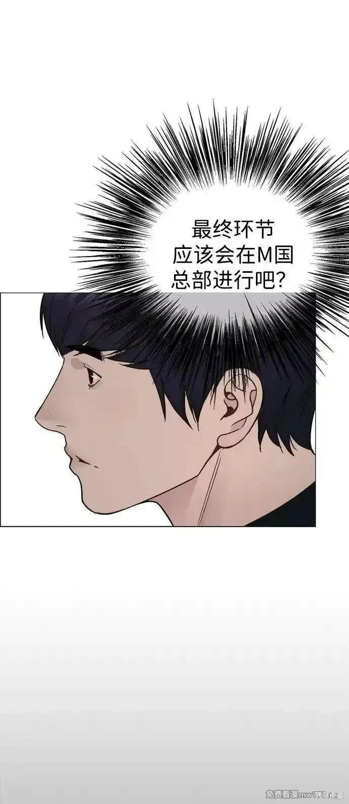 男子汉 第198话 第87页