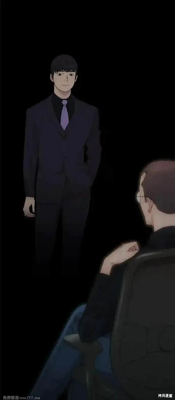 男子汉 第198话 第89页