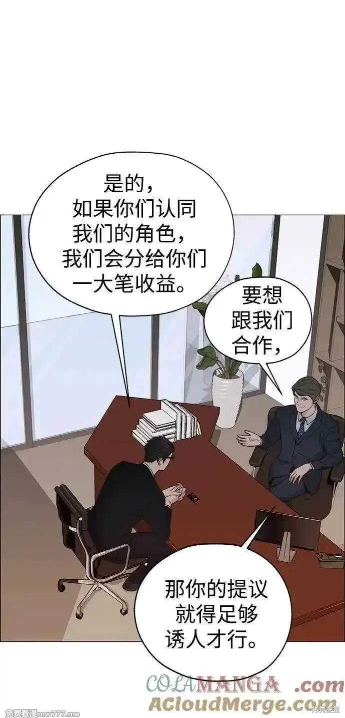 男子汉 第198话 第10页