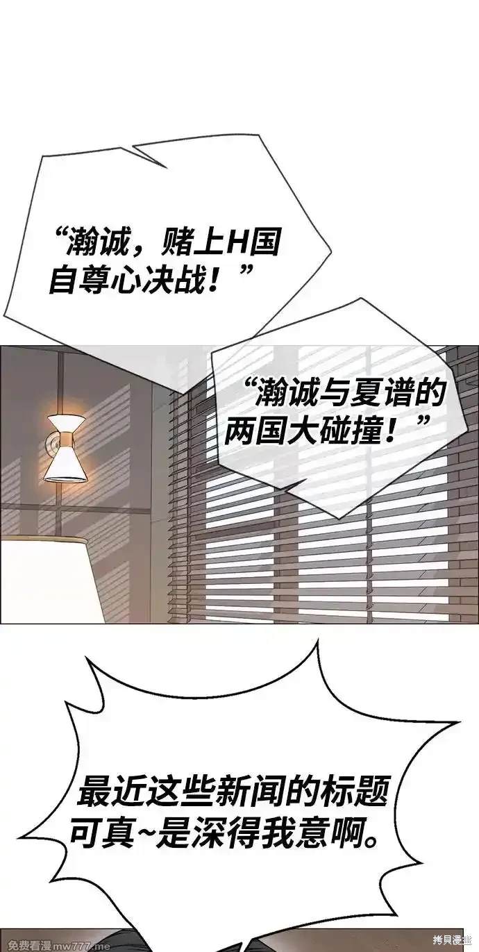男子汉 第199话 第17页