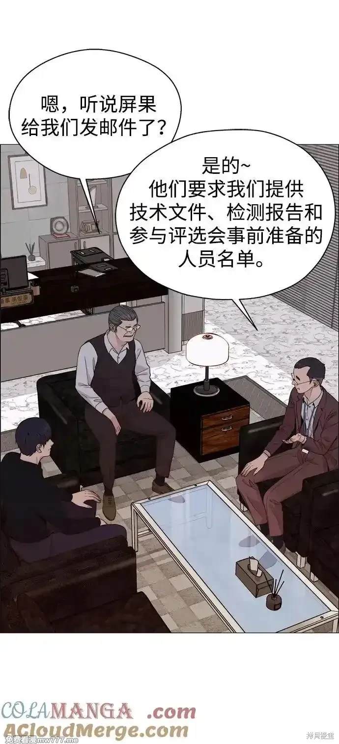 男子汉 第199话 第19页