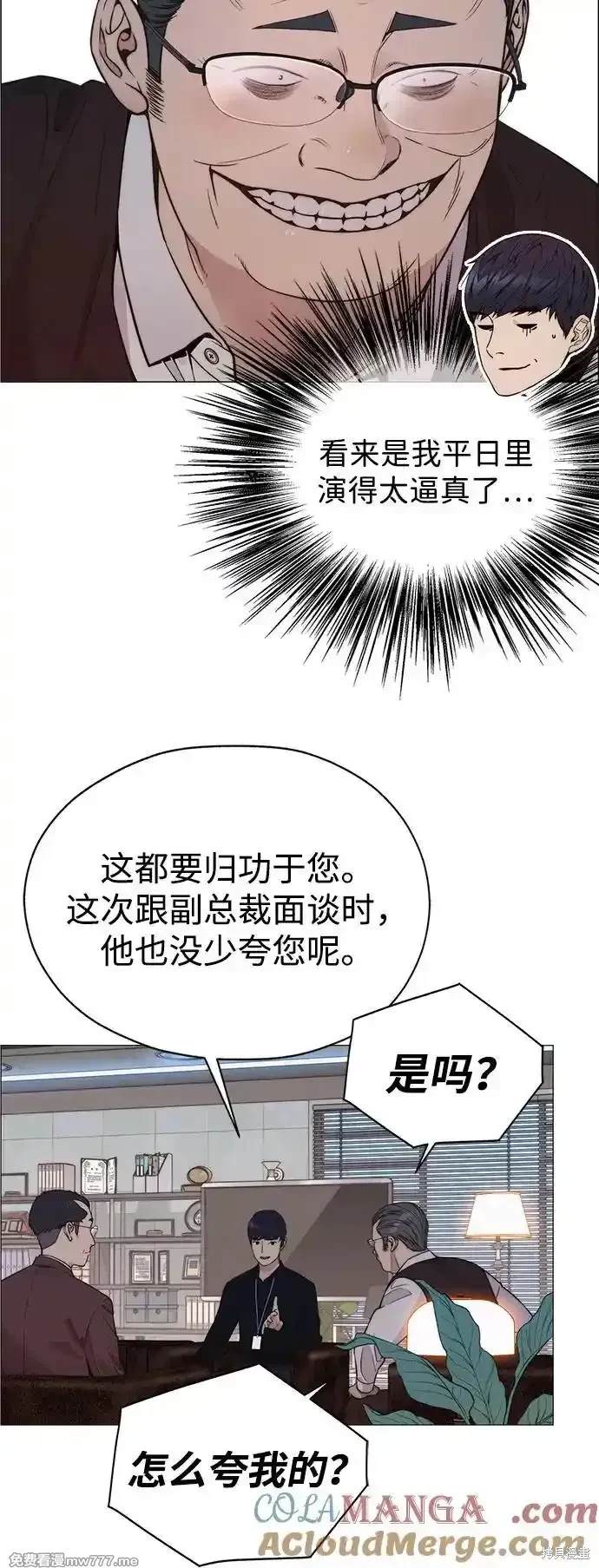 男子汉 第199话 第25页