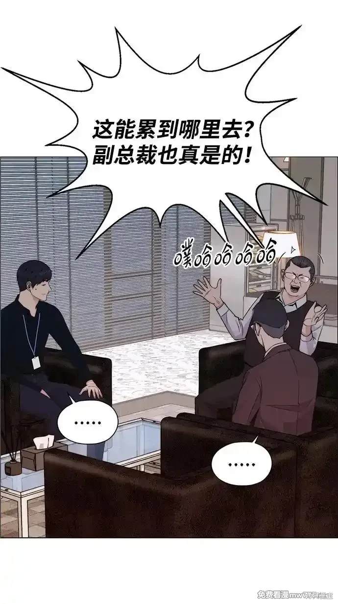男子汉 第199话 第27页