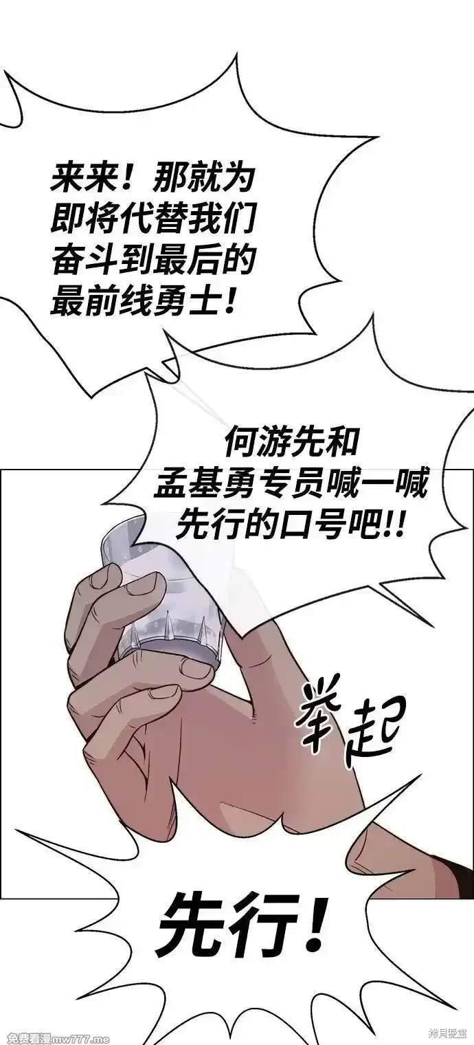 男子汉 第199话 第36页