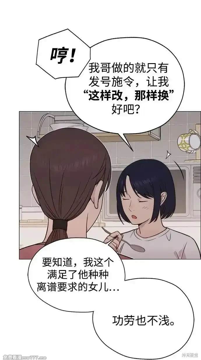 男子汉 第199话 第5页