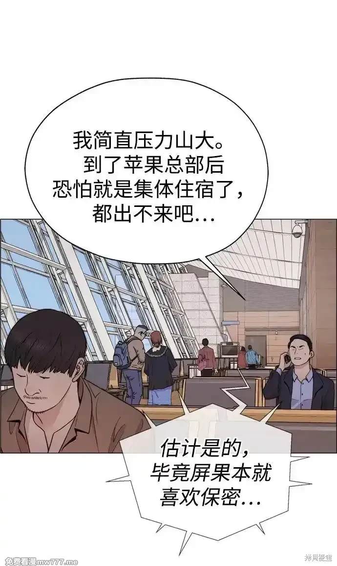 男子汉 第199话 第44页