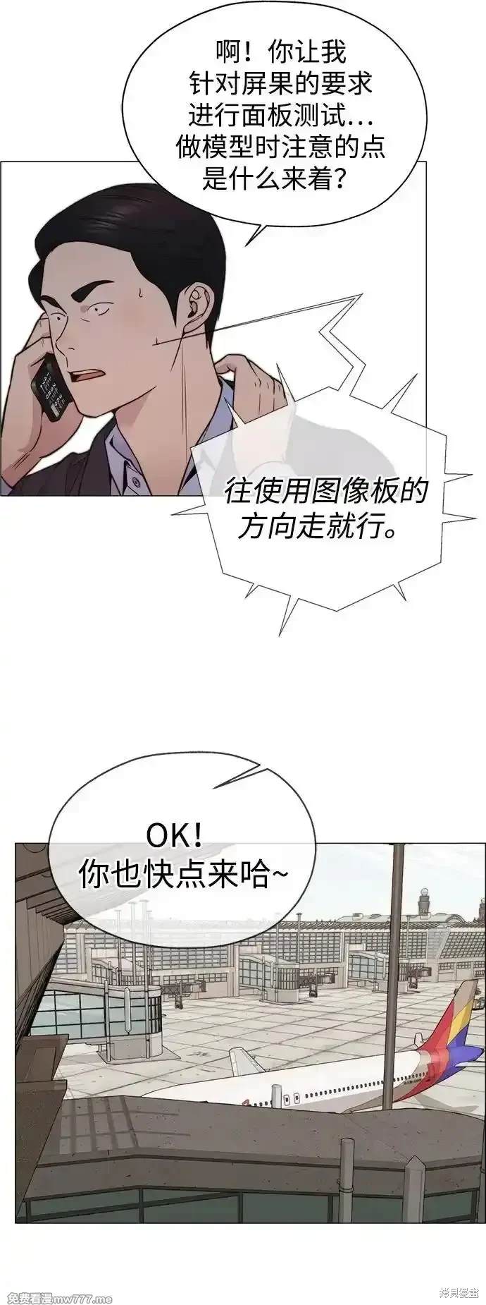 男子汉 第199话 第45页