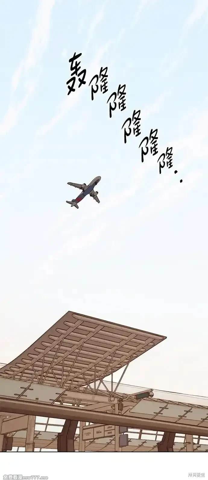 男子汉 第199话 第48页
