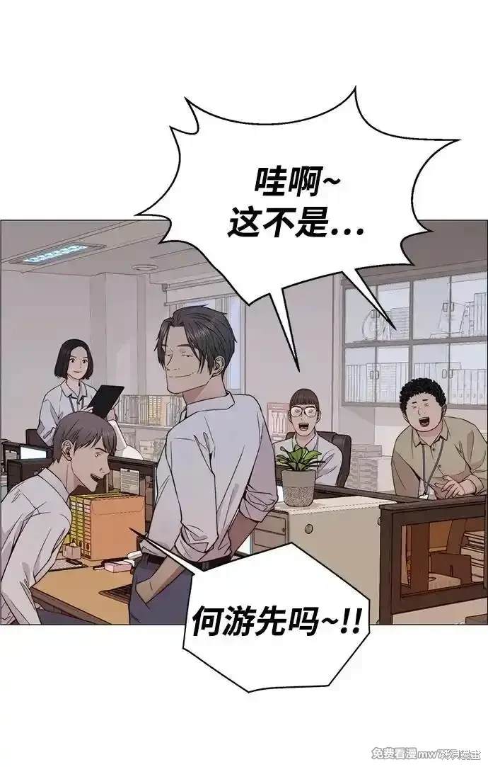 男子汉 第199话 第50页