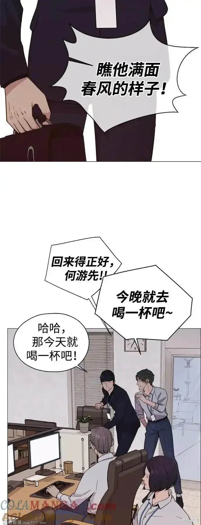 男子汉 第199话 第52页