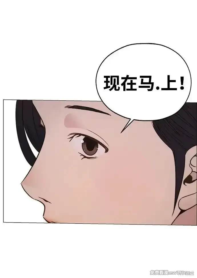 男子汉 第199话 第60页