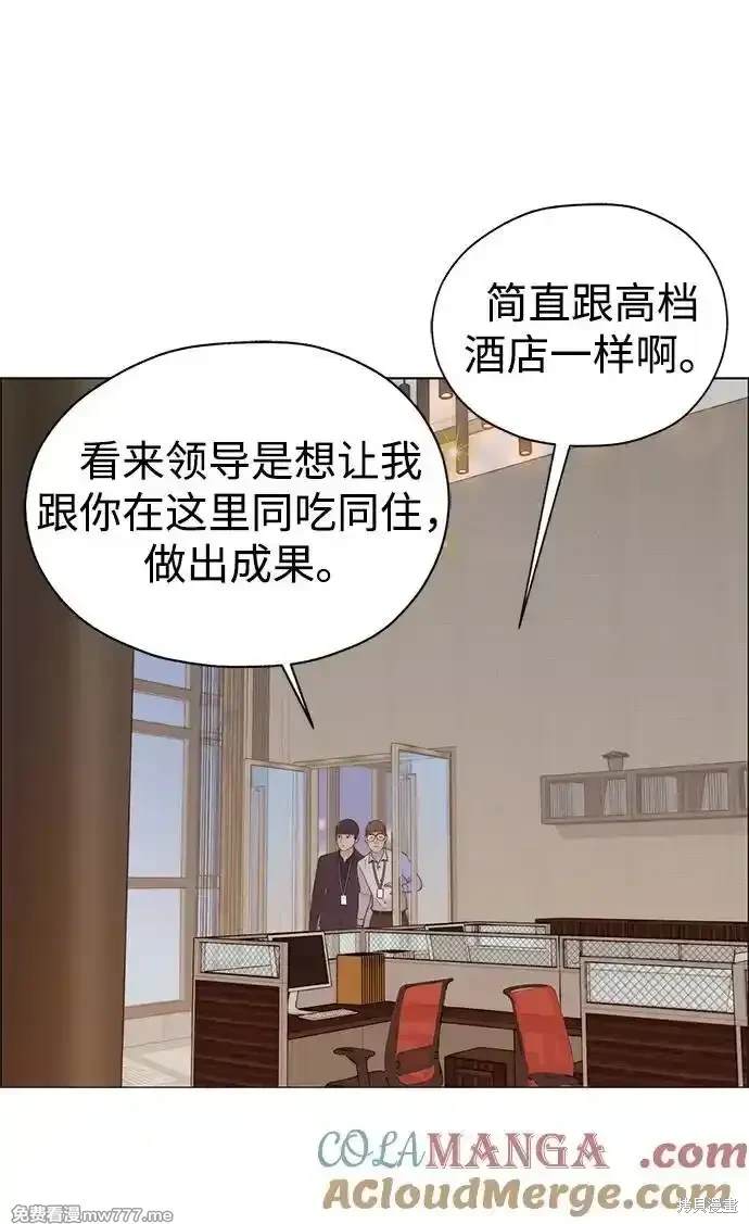 男子汉 第199话 第64页