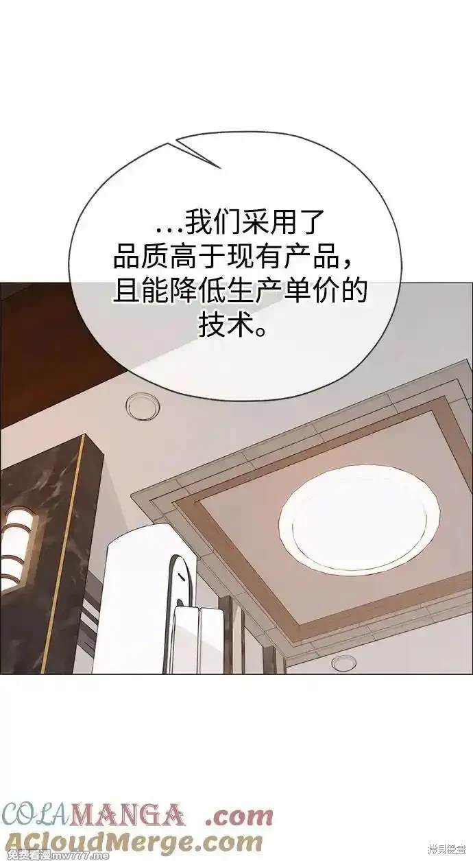 男子汉 第199话 第70页