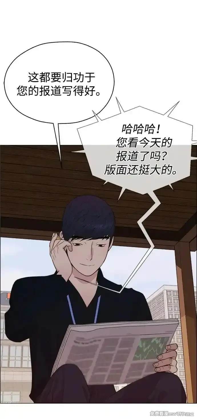 男子汉 第199话 第8页