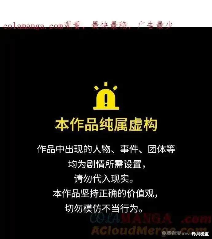 男子汉 第200话 第1页