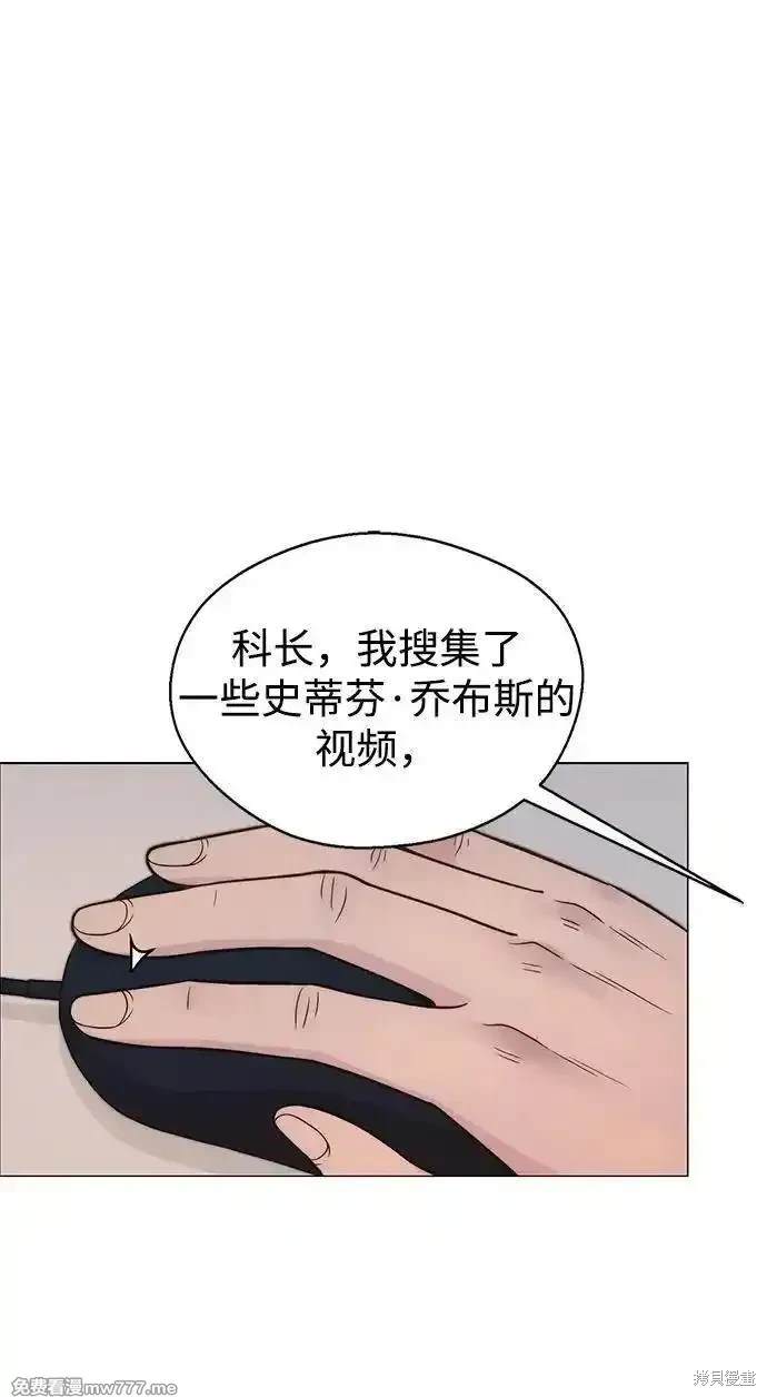 男子汉 第200话 第11页