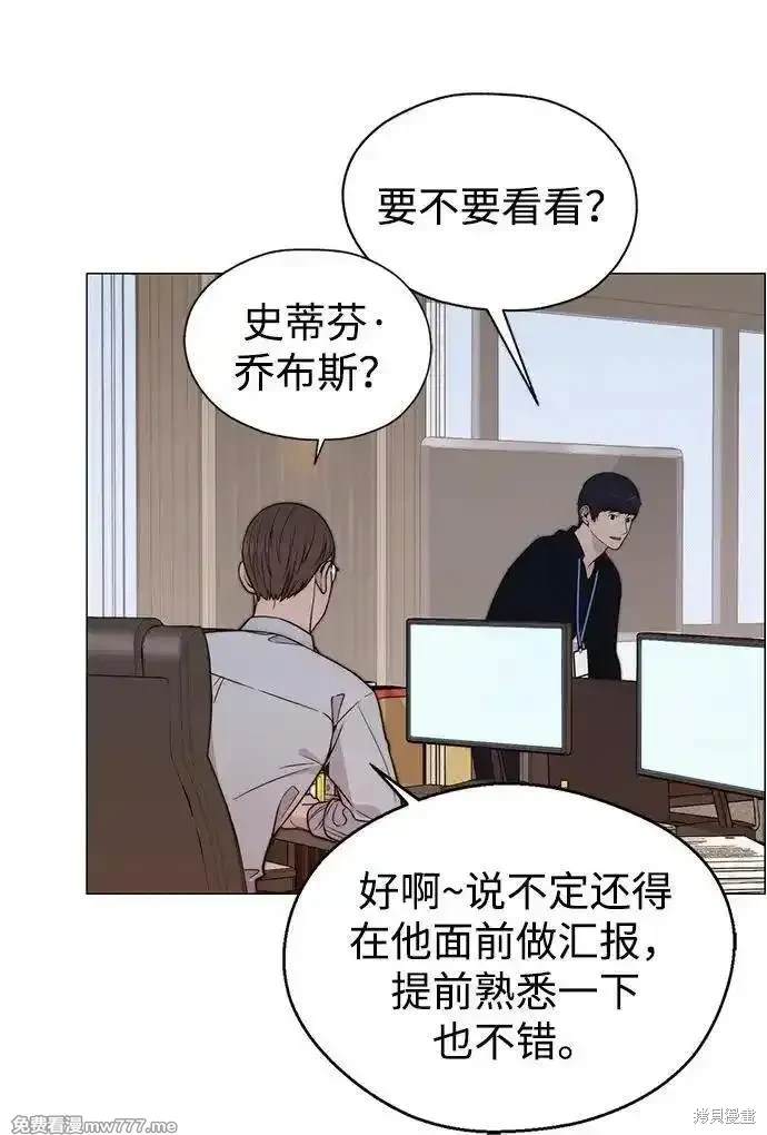 男子汉 第200话 第12页