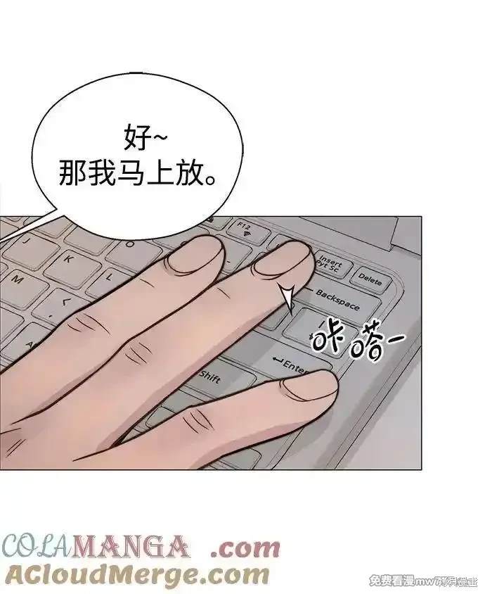 男子汉 第200话 第13页