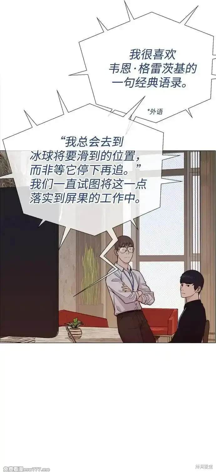 男子汉 第200话 第14页