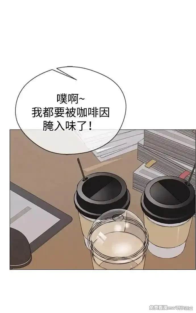 男子汉 第200话 第18页