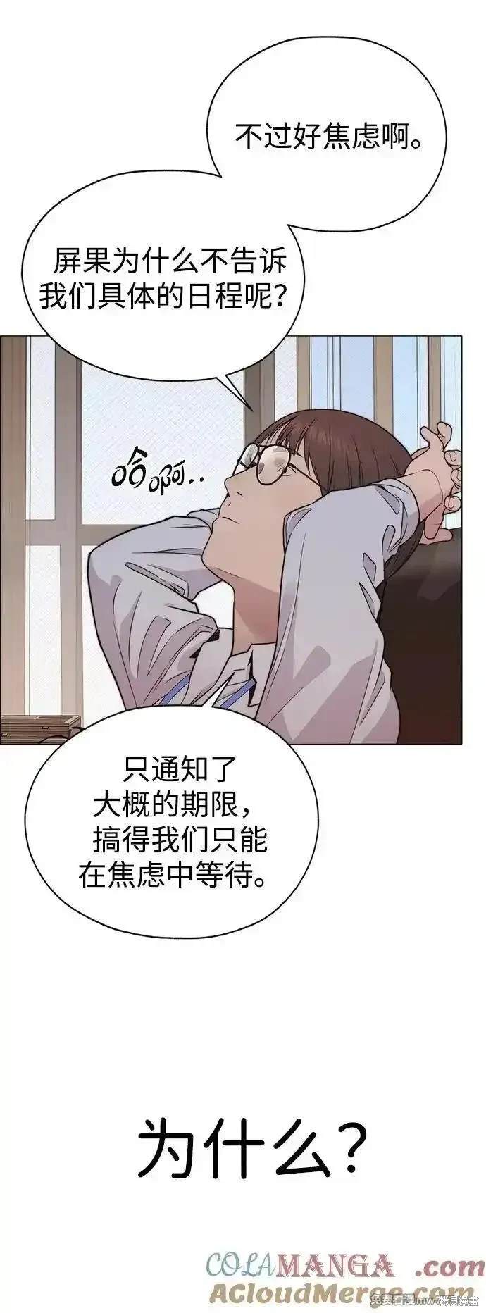 男子汉 第200话 第22页