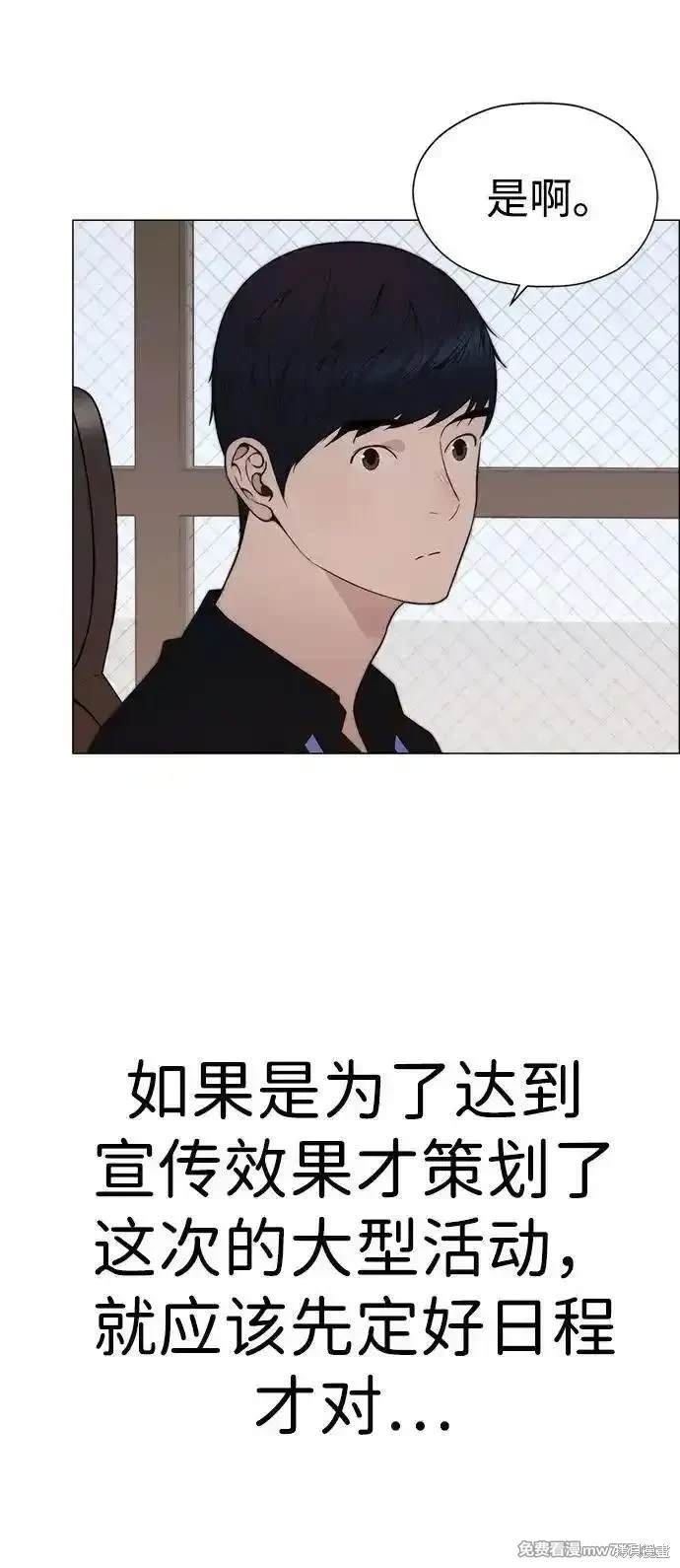 男子汉 第200话 第23页