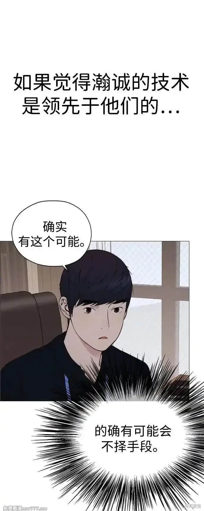男子汉 第200话 第27页