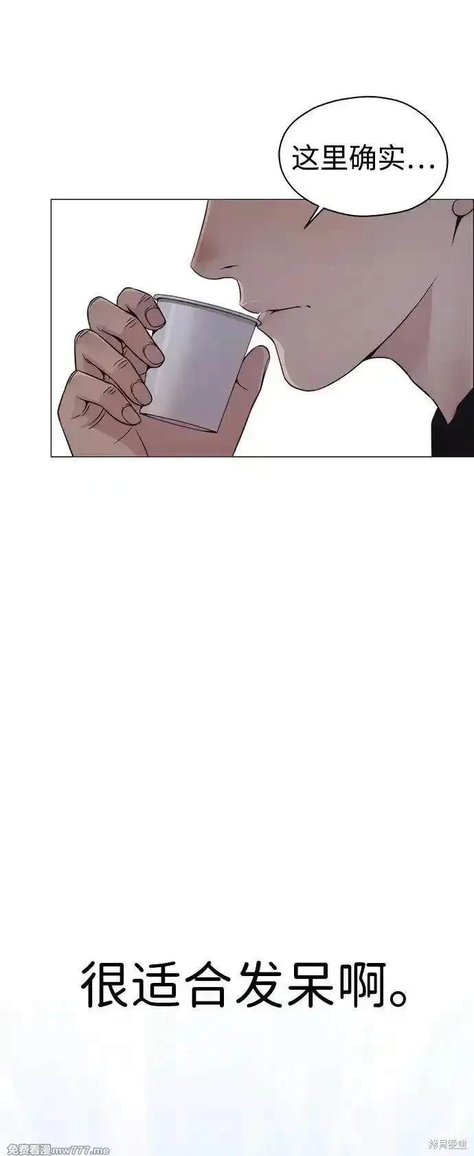 男子汉 第200话 第32页