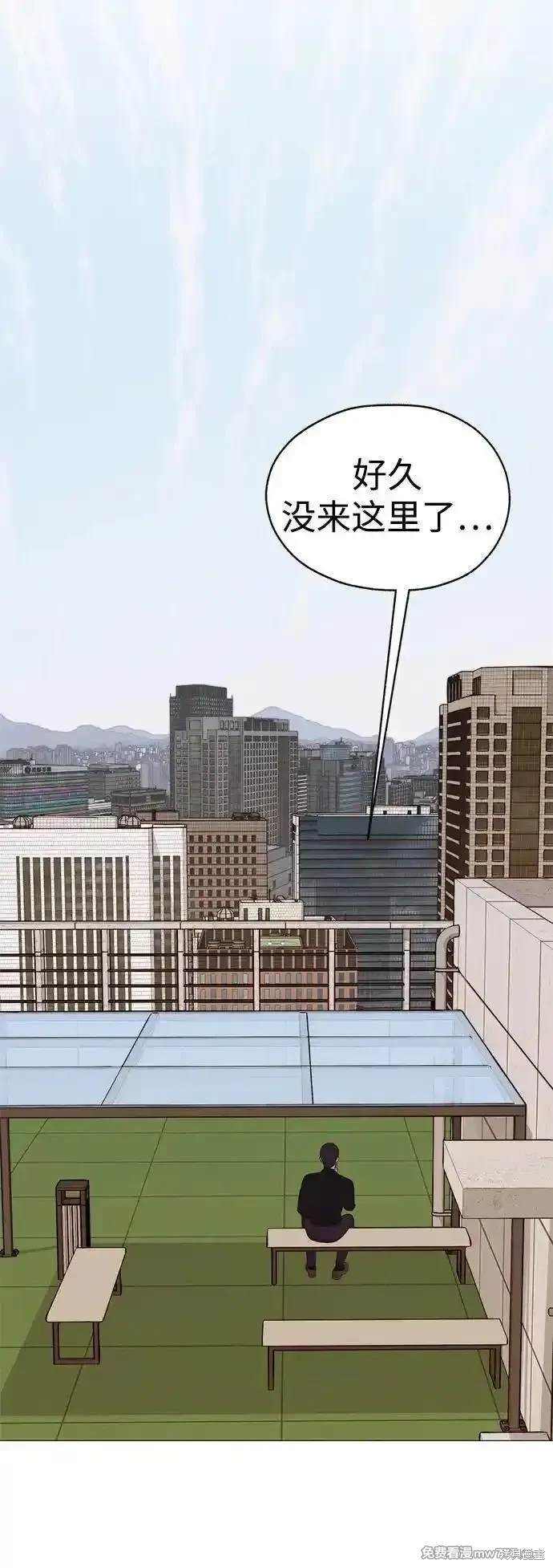 男子汉 第200话 第33页