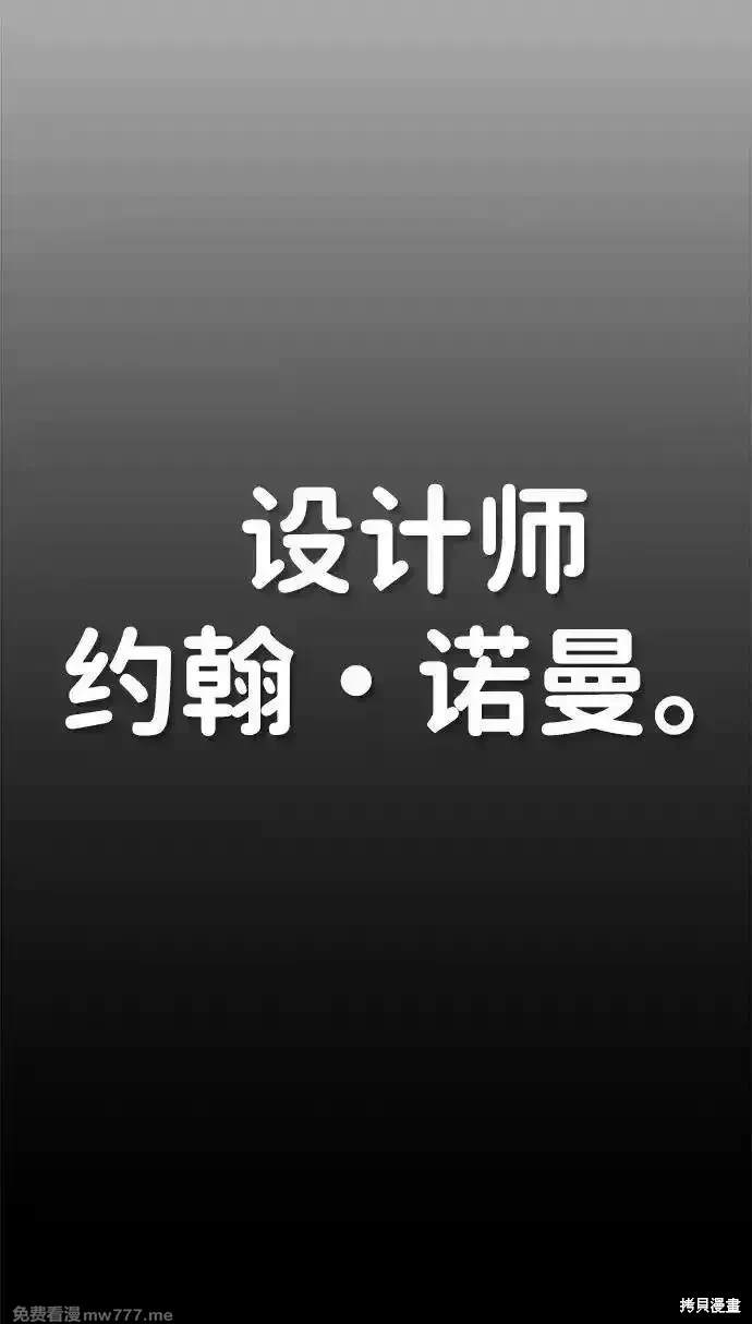 男子汉 第200话 第35页