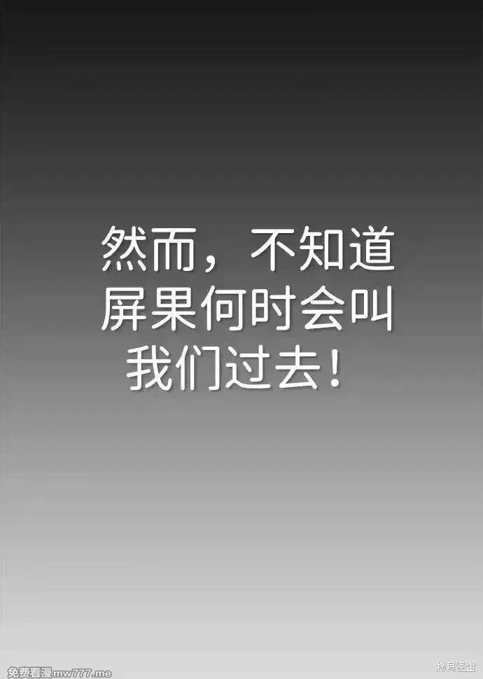 男子汉 第200话 第6页