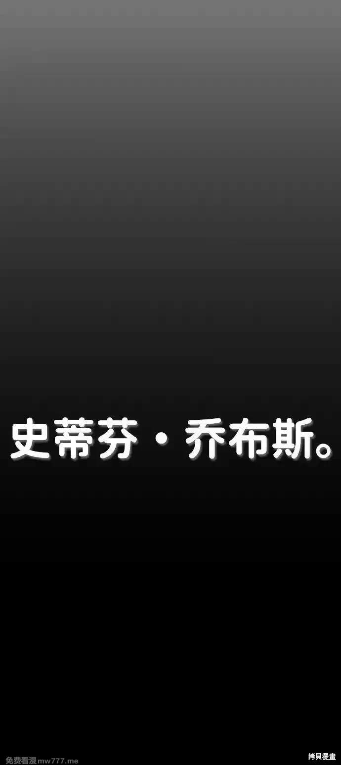 男子汉 第200话 第53页
